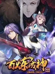 百炼成神最新爆料,神秘势力崛起，主角命运再起波澜！